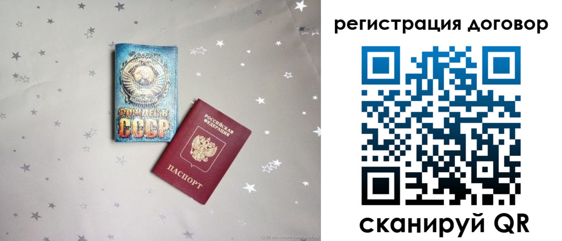 прописка от собственника в Куровском