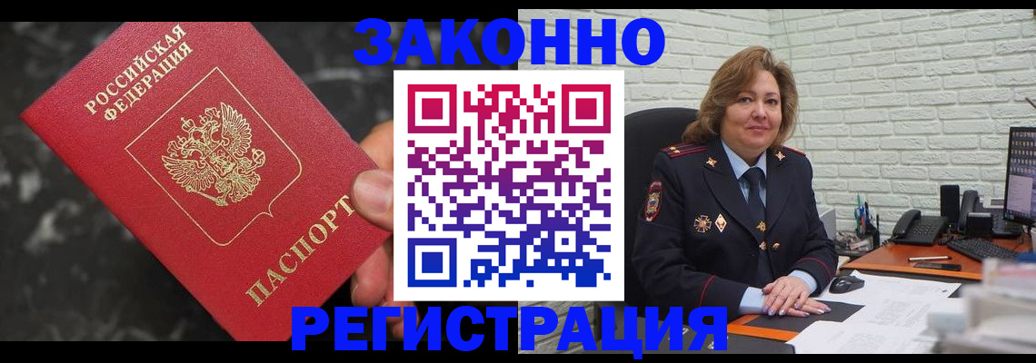 прописка паспорт в Куровском