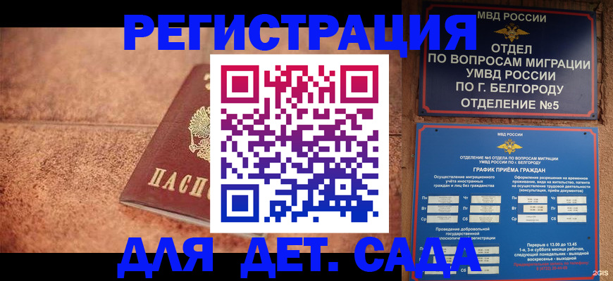 регистрация для школы в Куровском