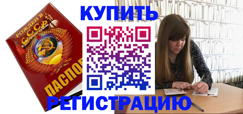 прописка для военкомата в Куровском
