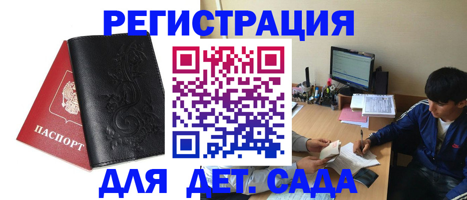 где прописаться в Куровском