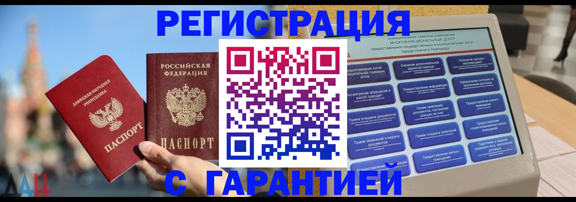 прописка поиск в Куровском