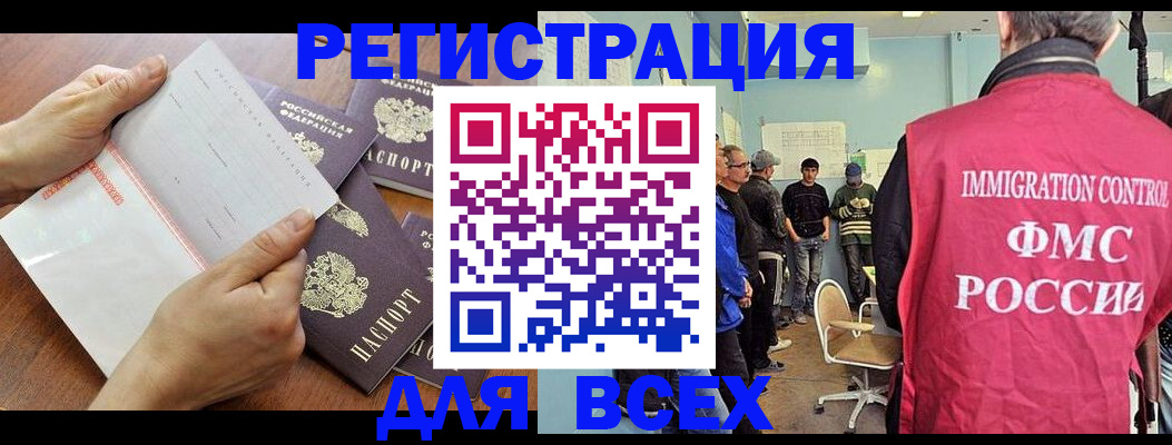 временная регистрация поиск в Куровском